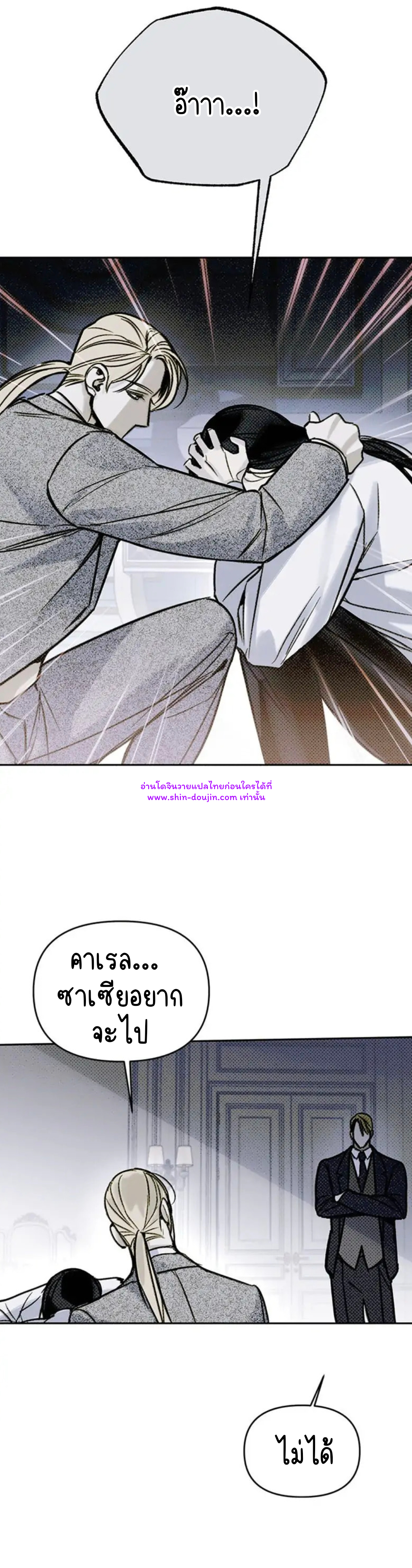 Solo for two EP 12